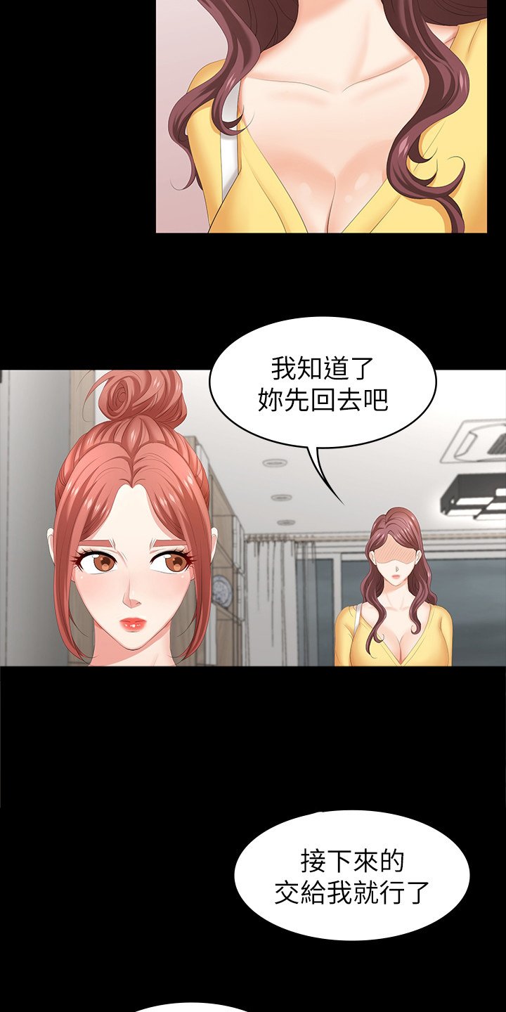 第36章：自私