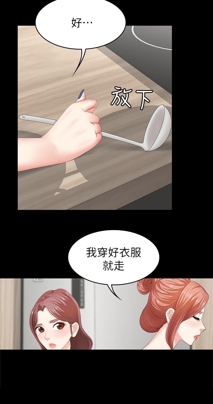 第36章：自私