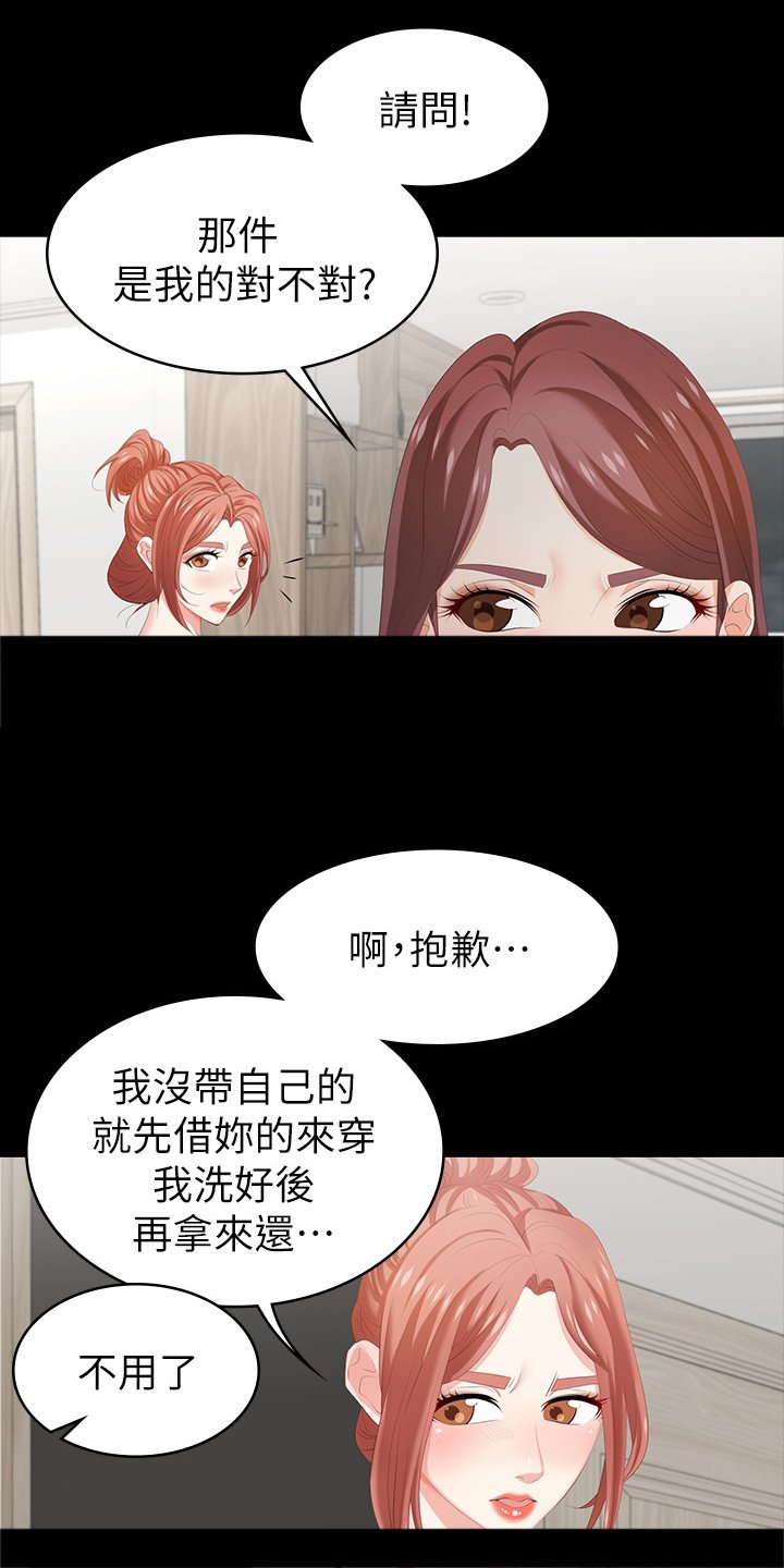 第37章：等着瞧