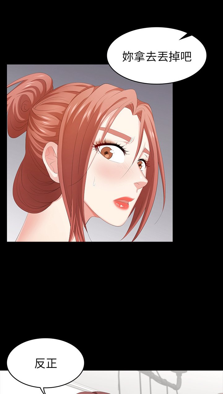 第37章：等着瞧