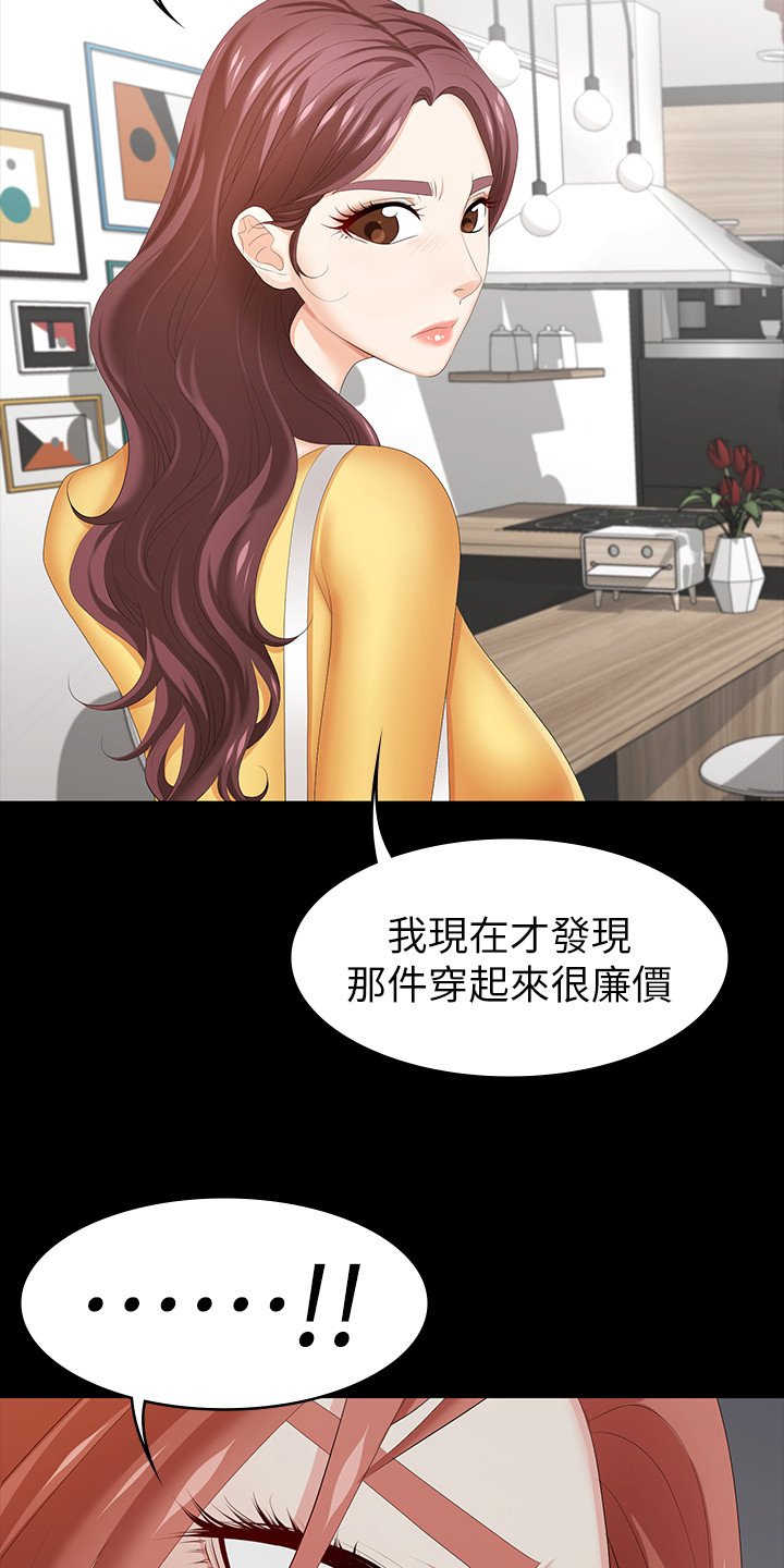 第37章：等着瞧