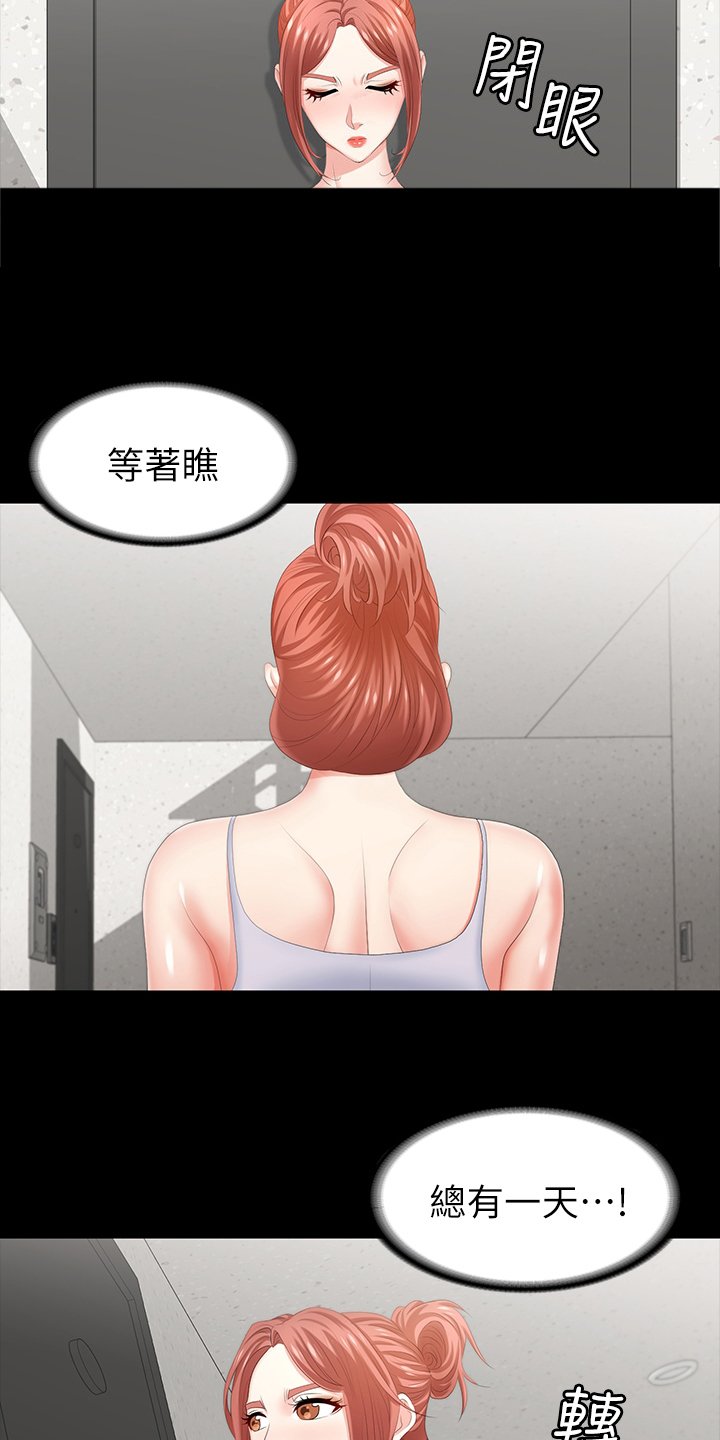 第37章：等着瞧