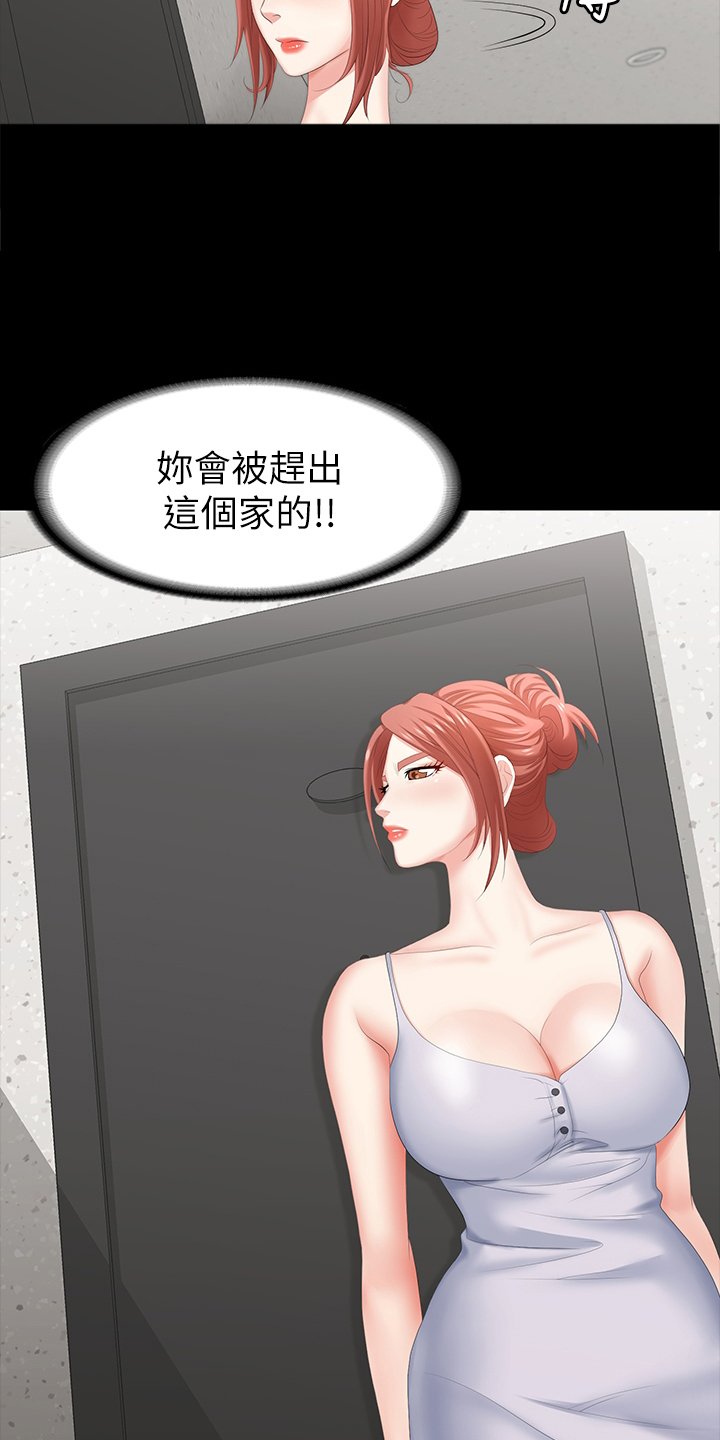 第37章：等着瞧