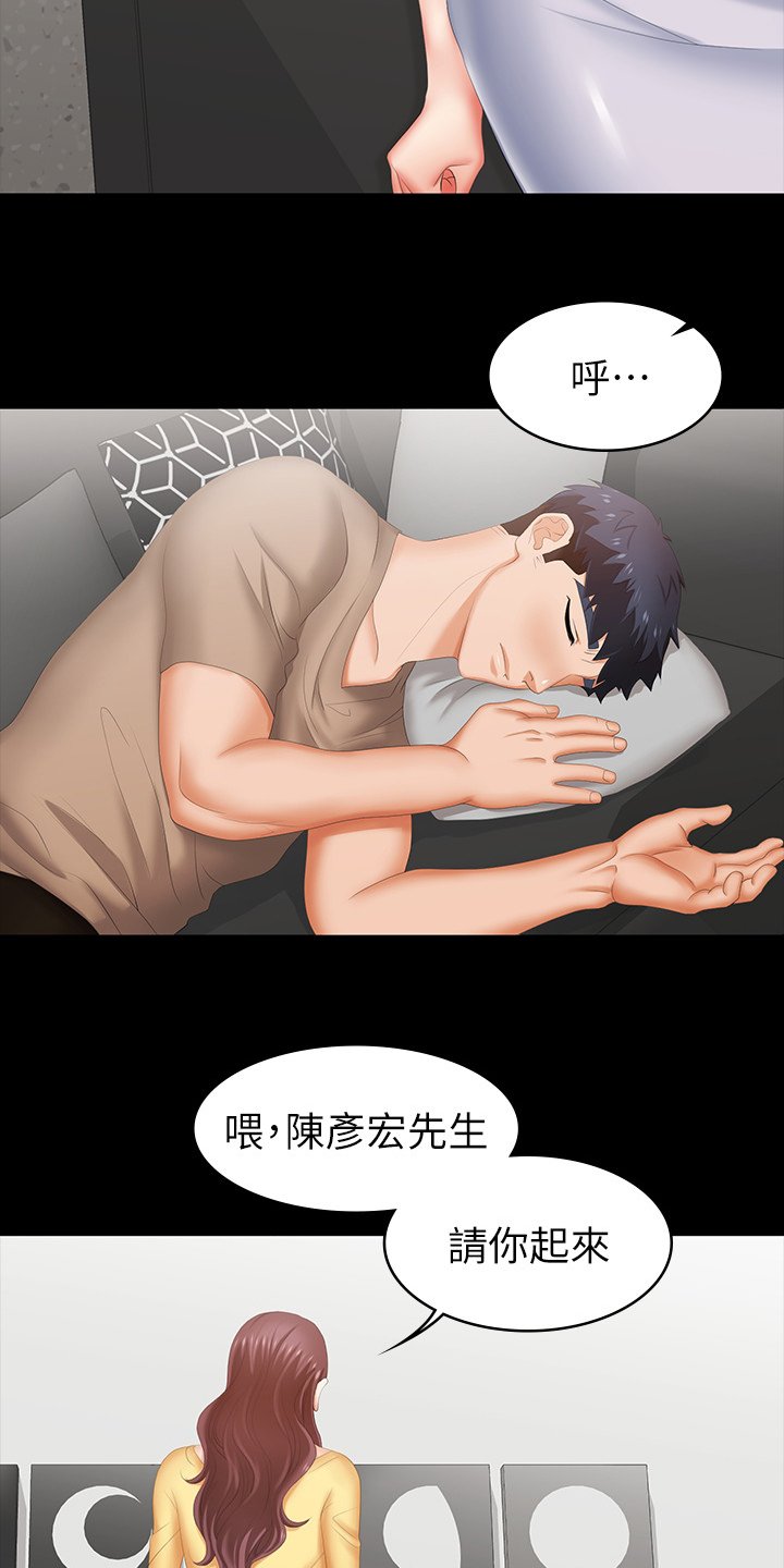 第37章：等着瞧
