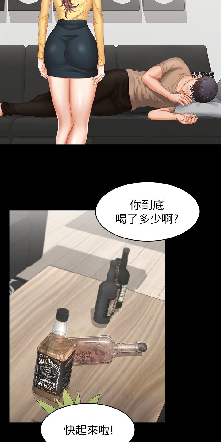 第37章：等着瞧