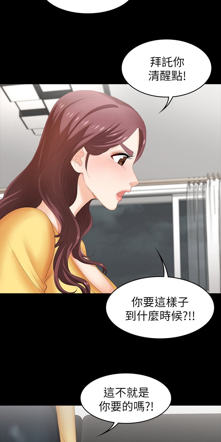 第37章：等着瞧