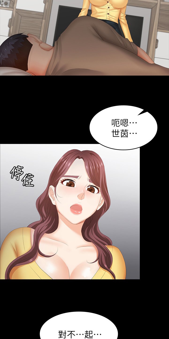 第37章：等着瞧