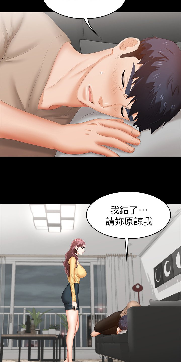 第37章：等着瞧