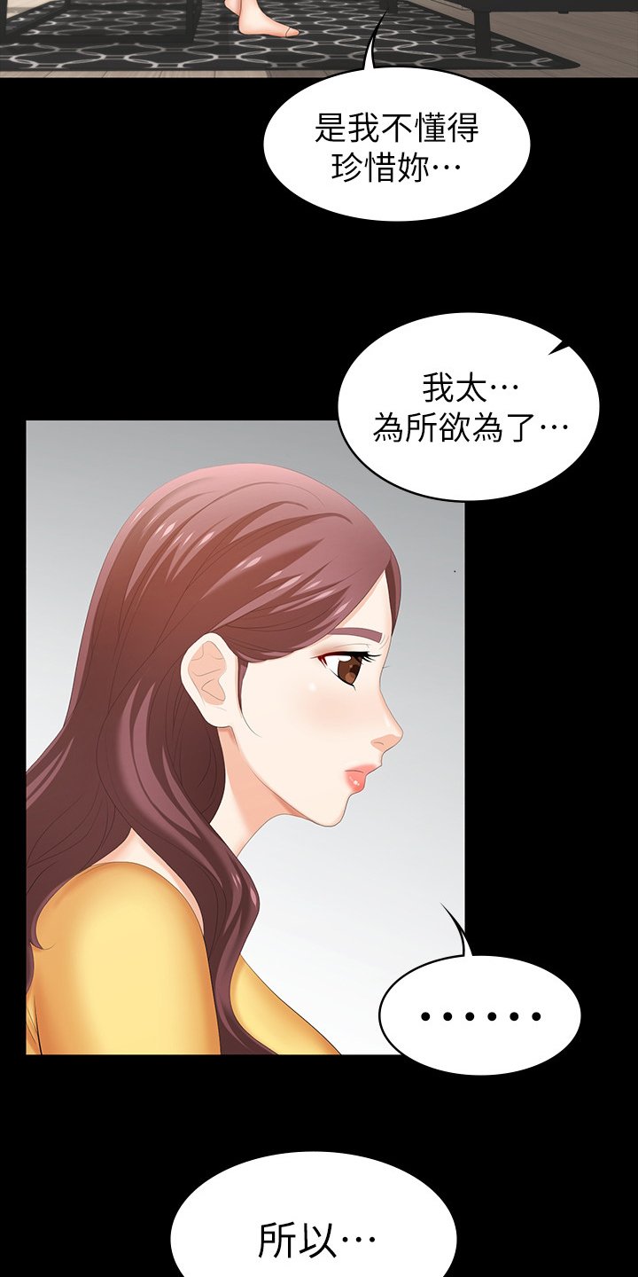 第37章：等着瞧