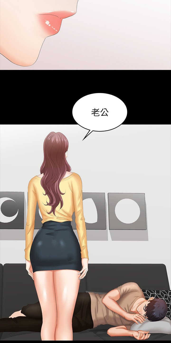 第37章：等着瞧