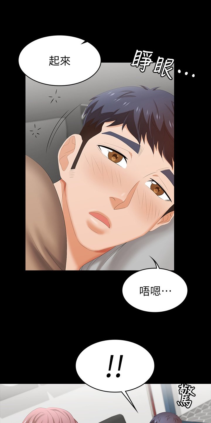 第37章：等着瞧