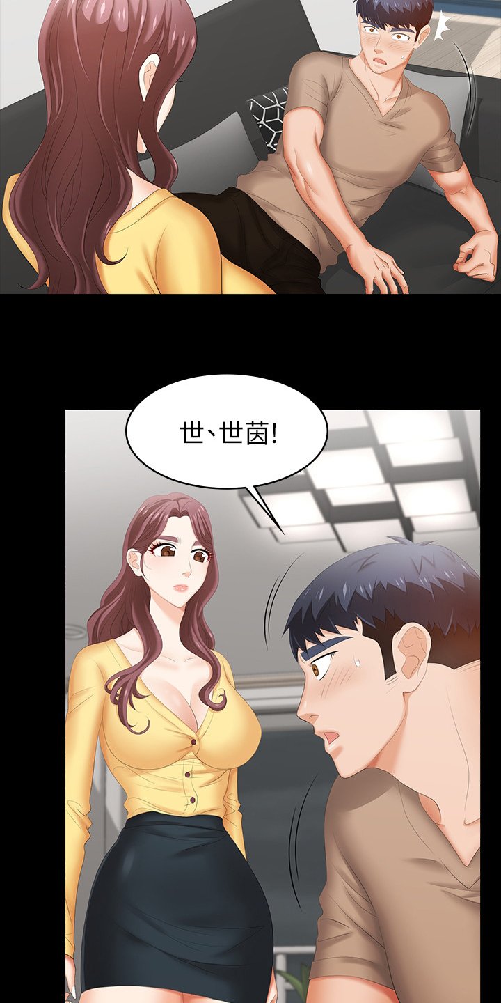 第37章：等着瞧