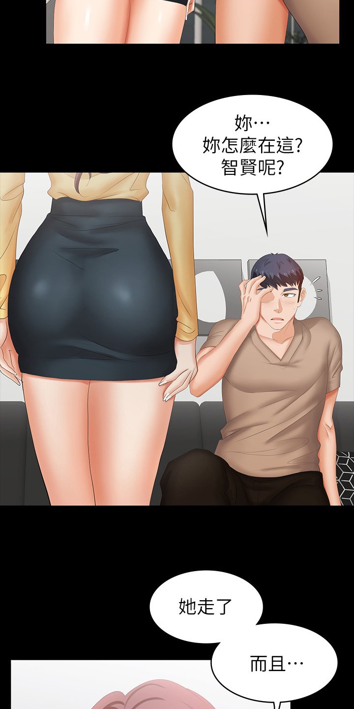 第37章：等着瞧