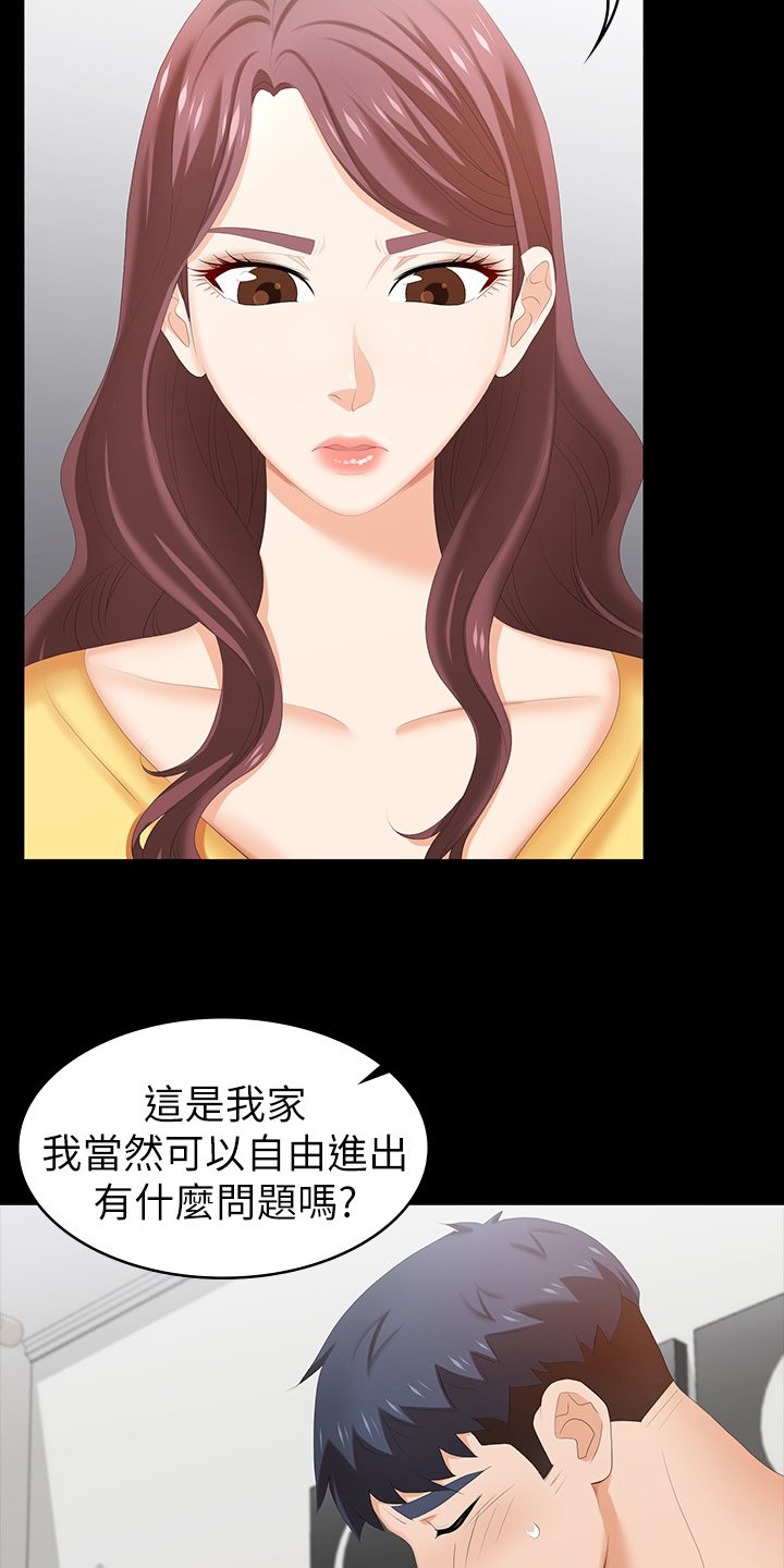 第37章：等着瞧