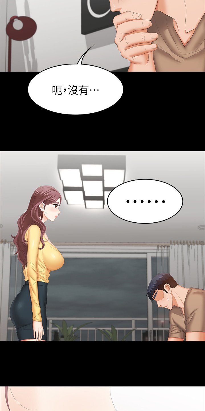 第37章：等着瞧