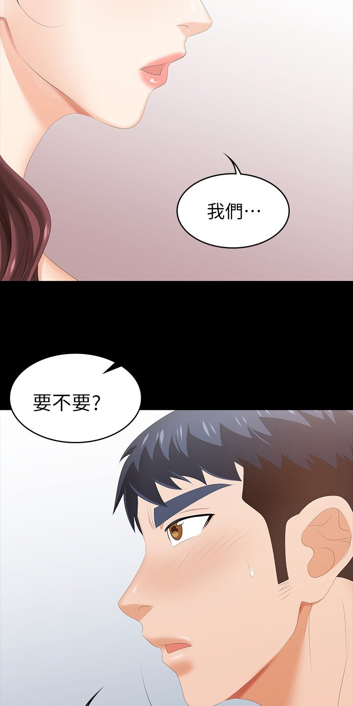 第37章：等着瞧