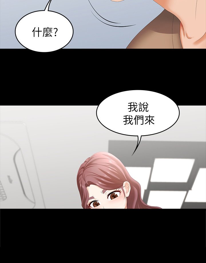 第37章：等着瞧