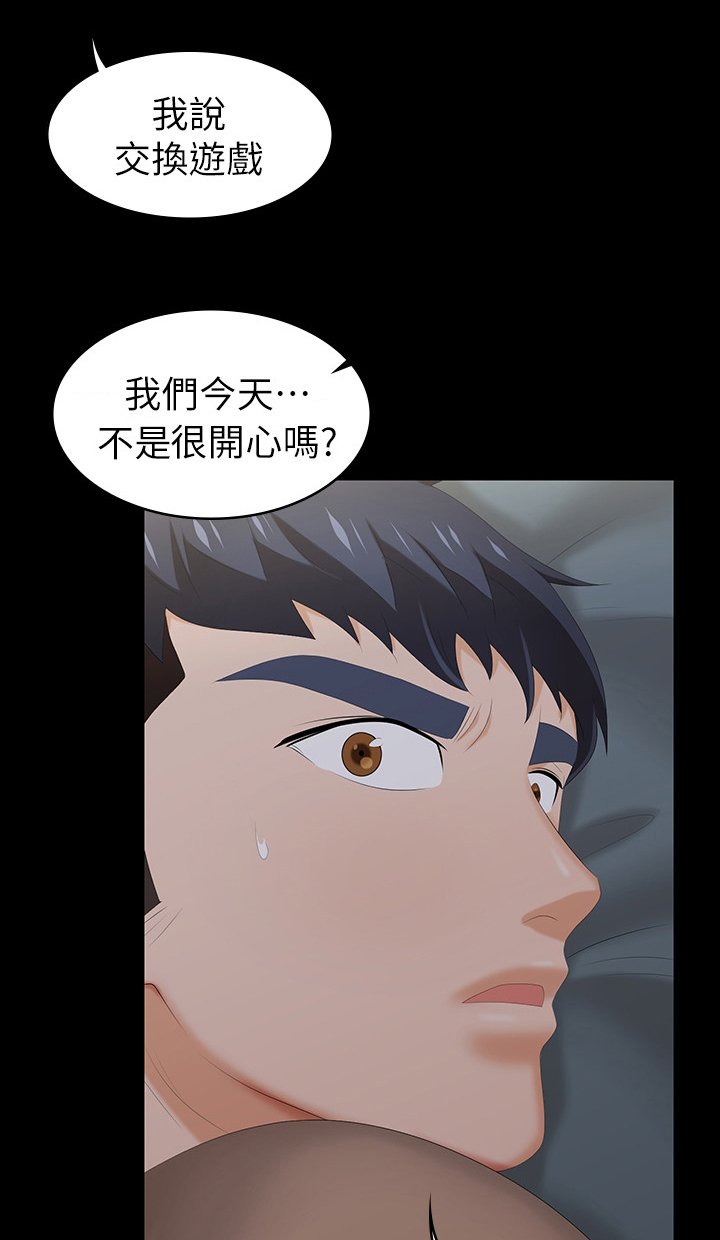 第38章：最后一次机会
