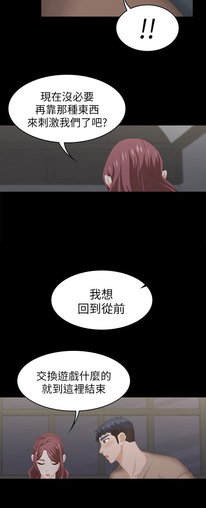 第38章：最后一次机会