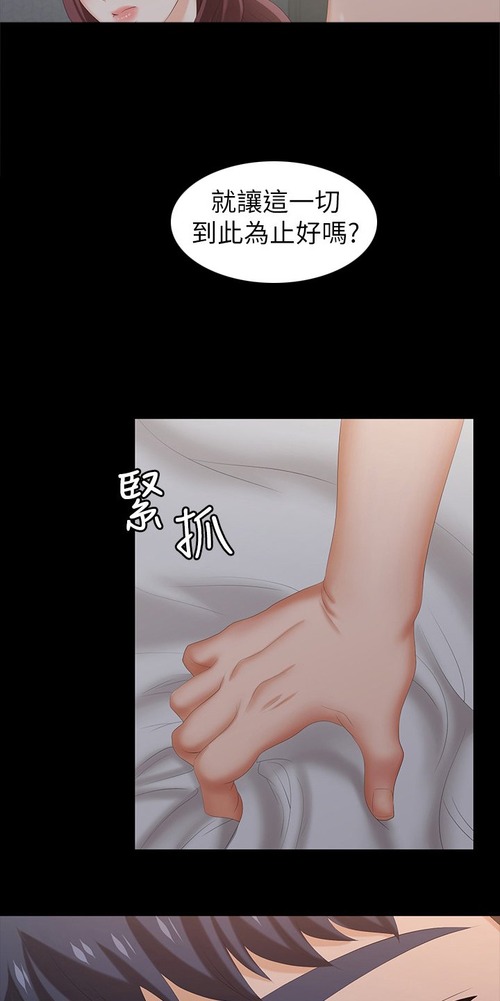 第38章：最后一次机会