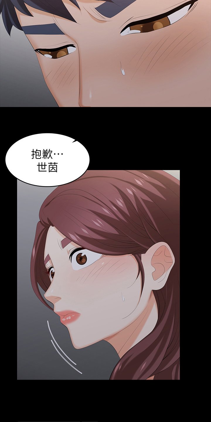 第38章：最后一次机会