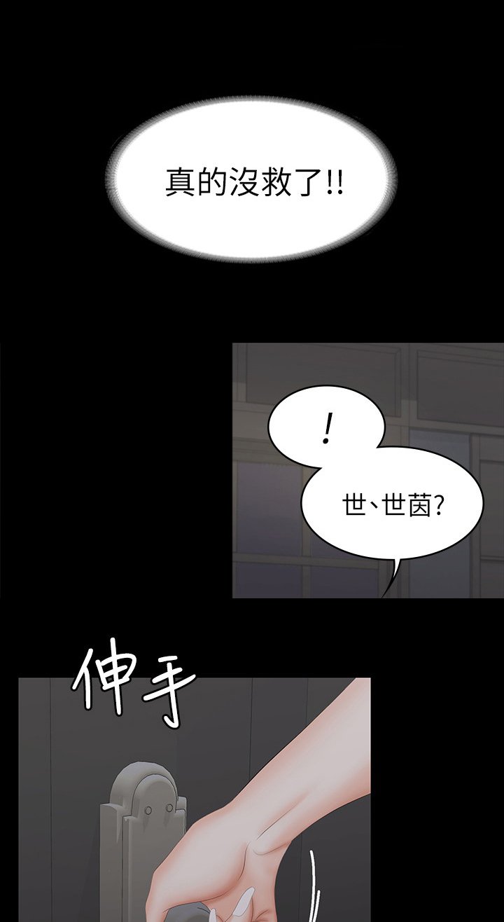 第38章：最后一次机会