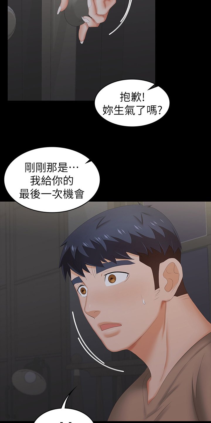 第38章：最后一次机会