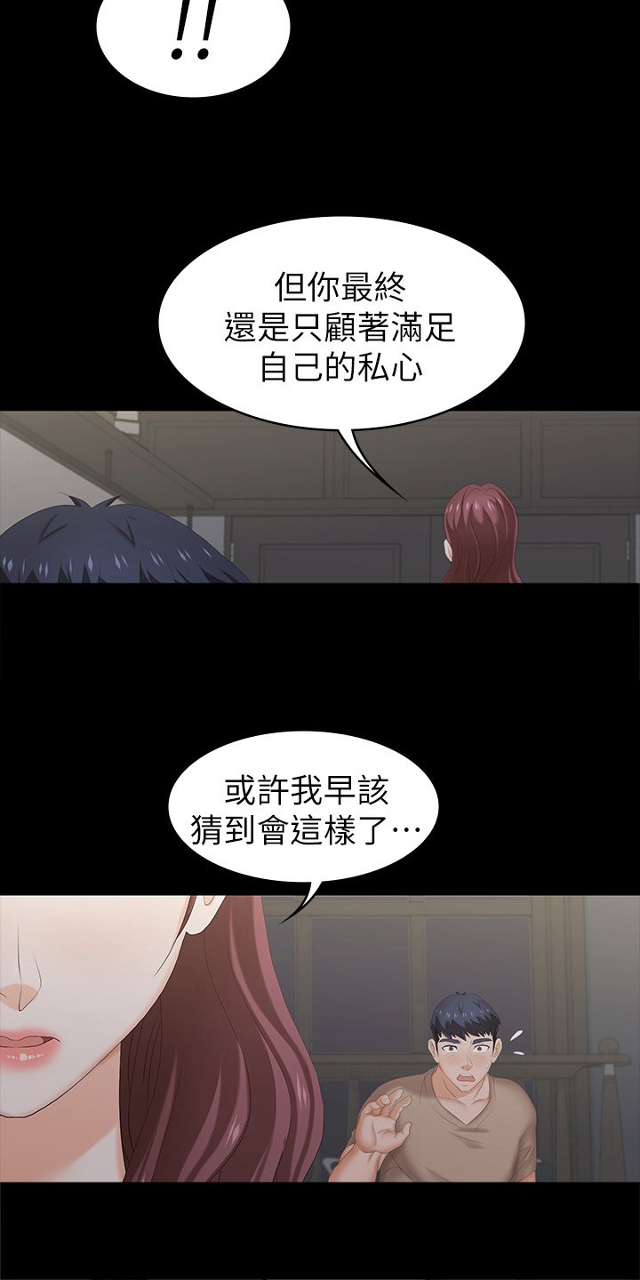 第38章：最后一次机会