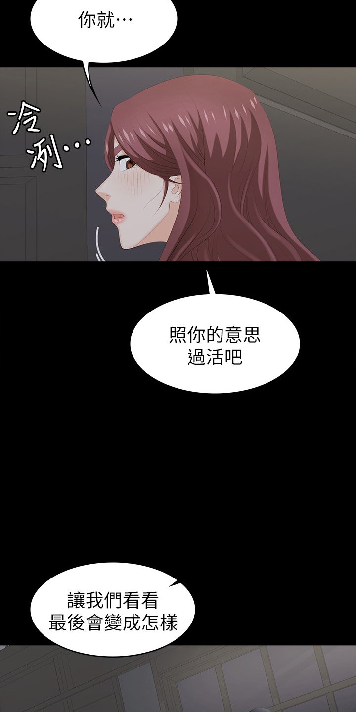第38章：最后一次机会