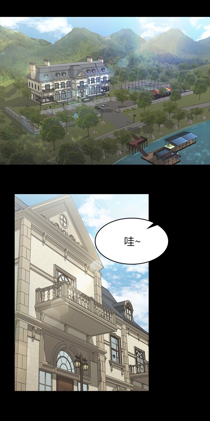 第39章：别墅
