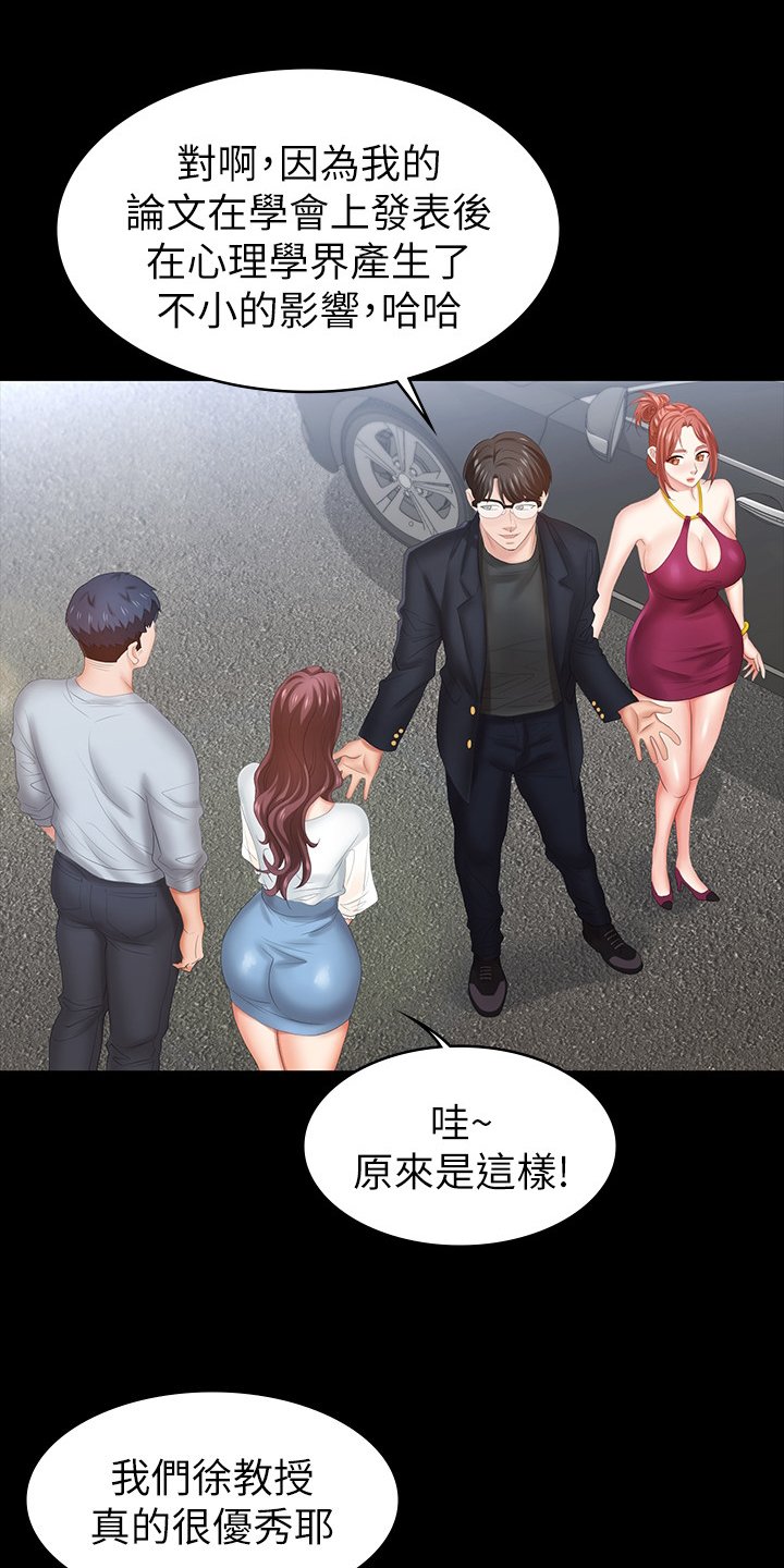 第39章：别墅