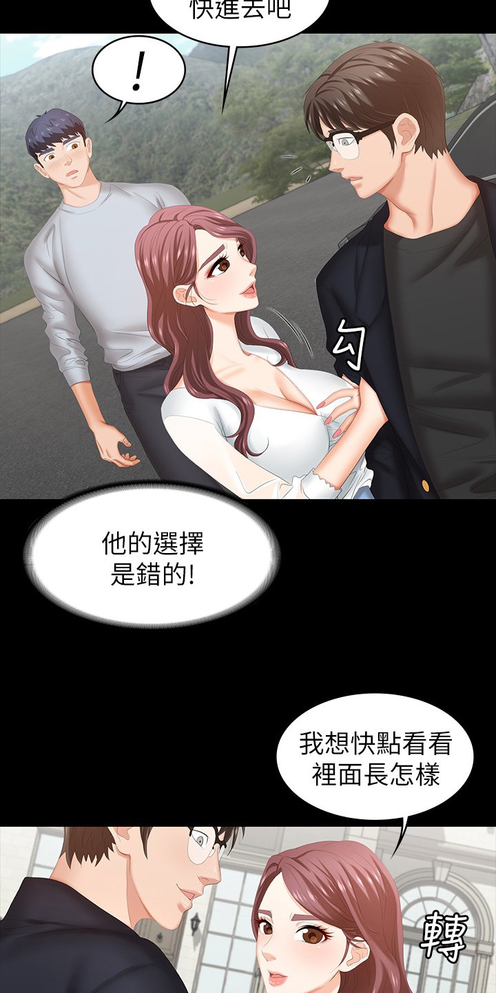 第39章：别墅