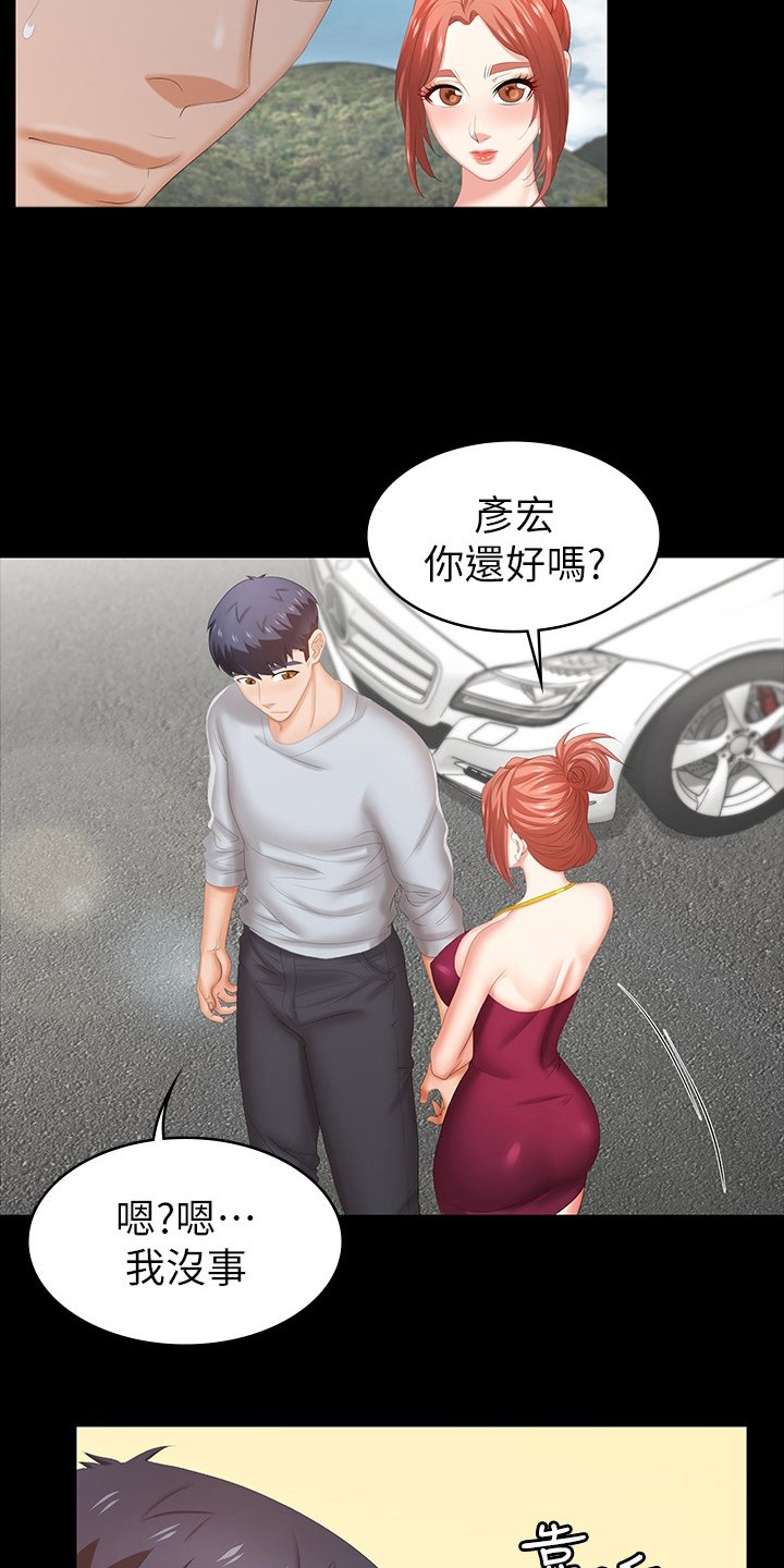 第39章：别墅