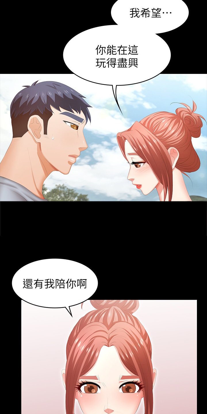 第39章：别墅