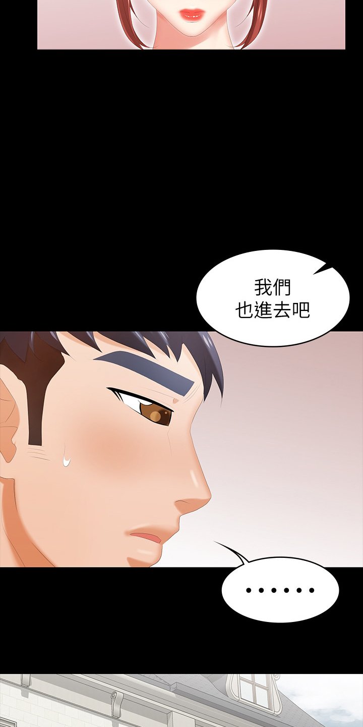 第39章：别墅