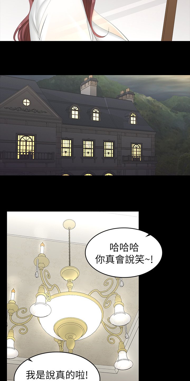 第39章：别墅