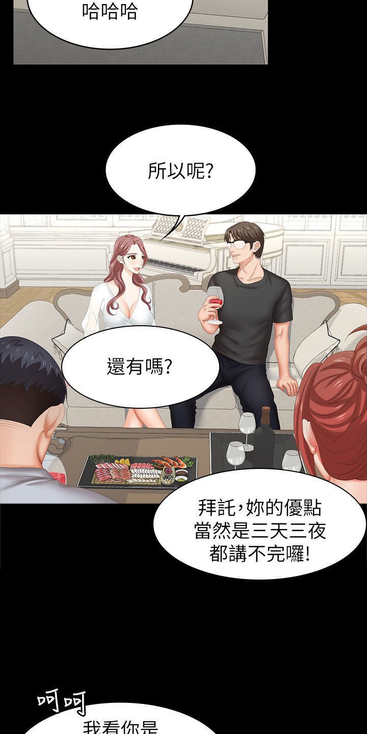 第39章：别墅