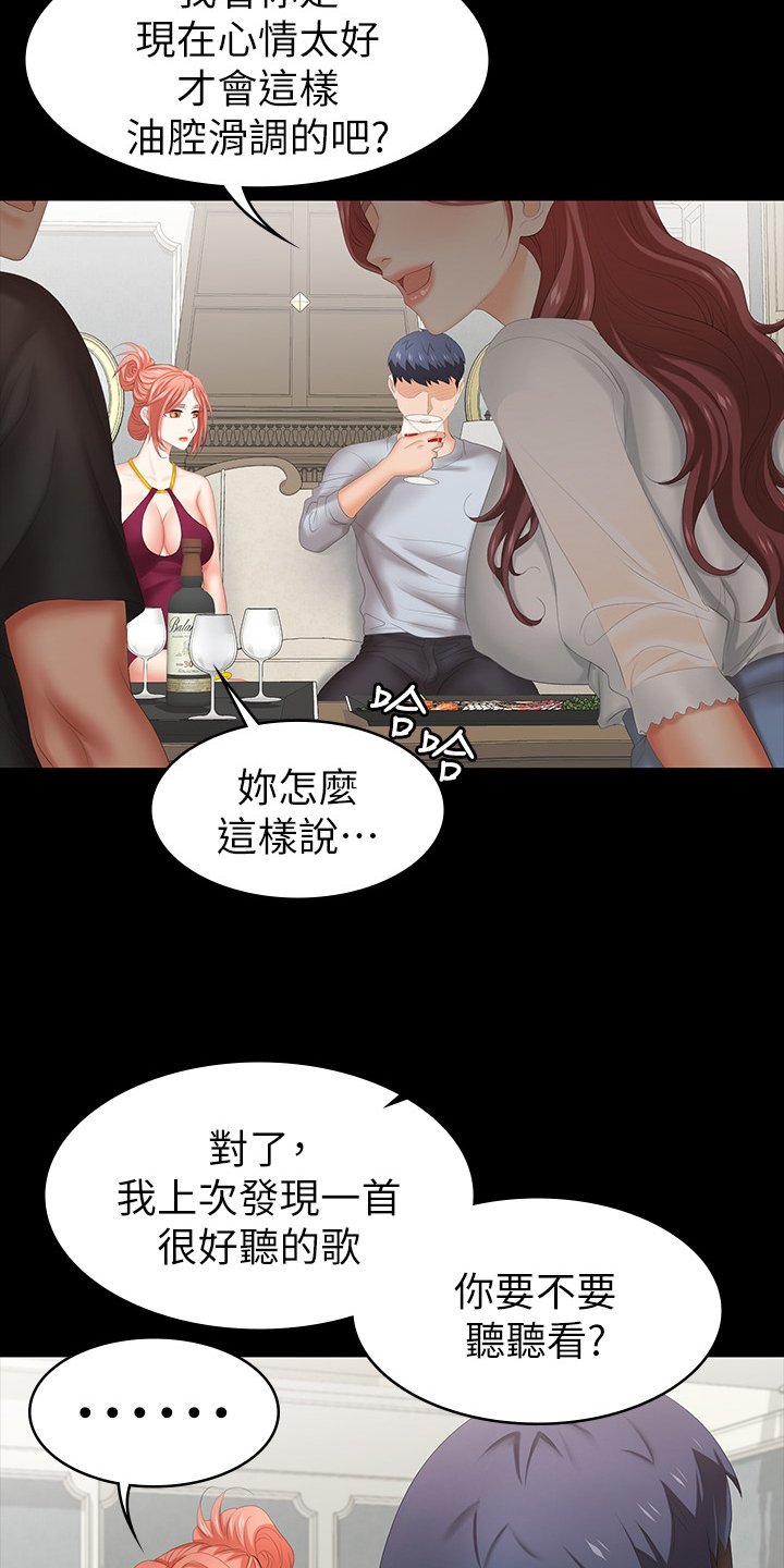 第39章：别墅