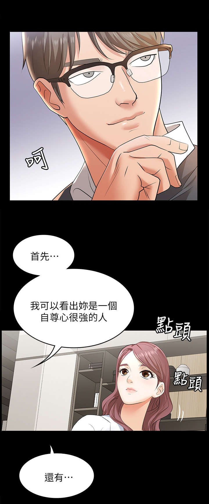 第4章：兴趣