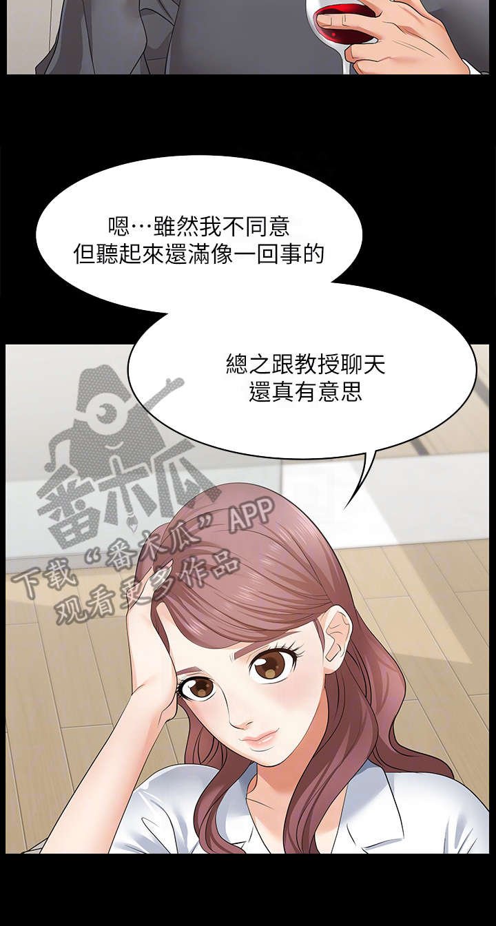 第4章：兴趣