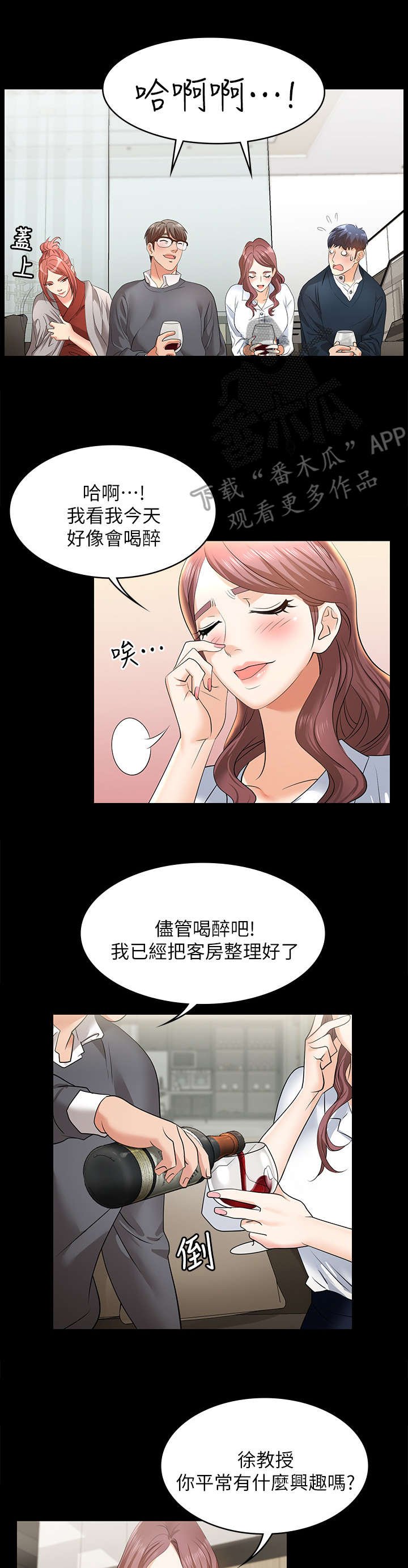 第4章：兴趣