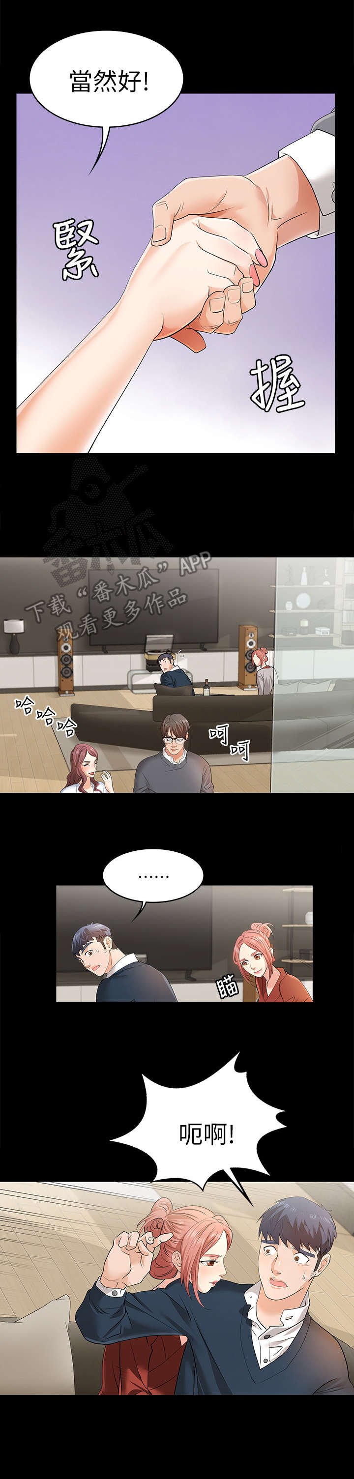 第4章：兴趣