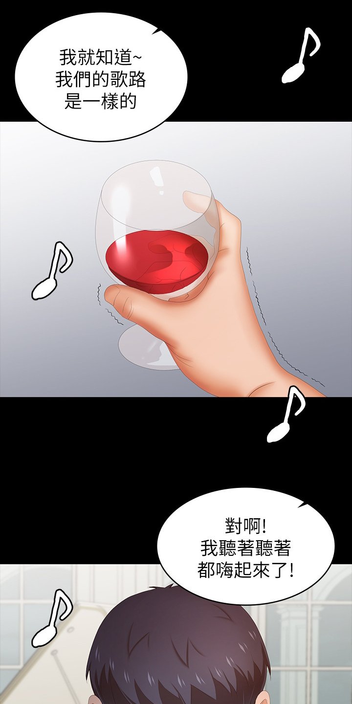 第40章：等着瞧