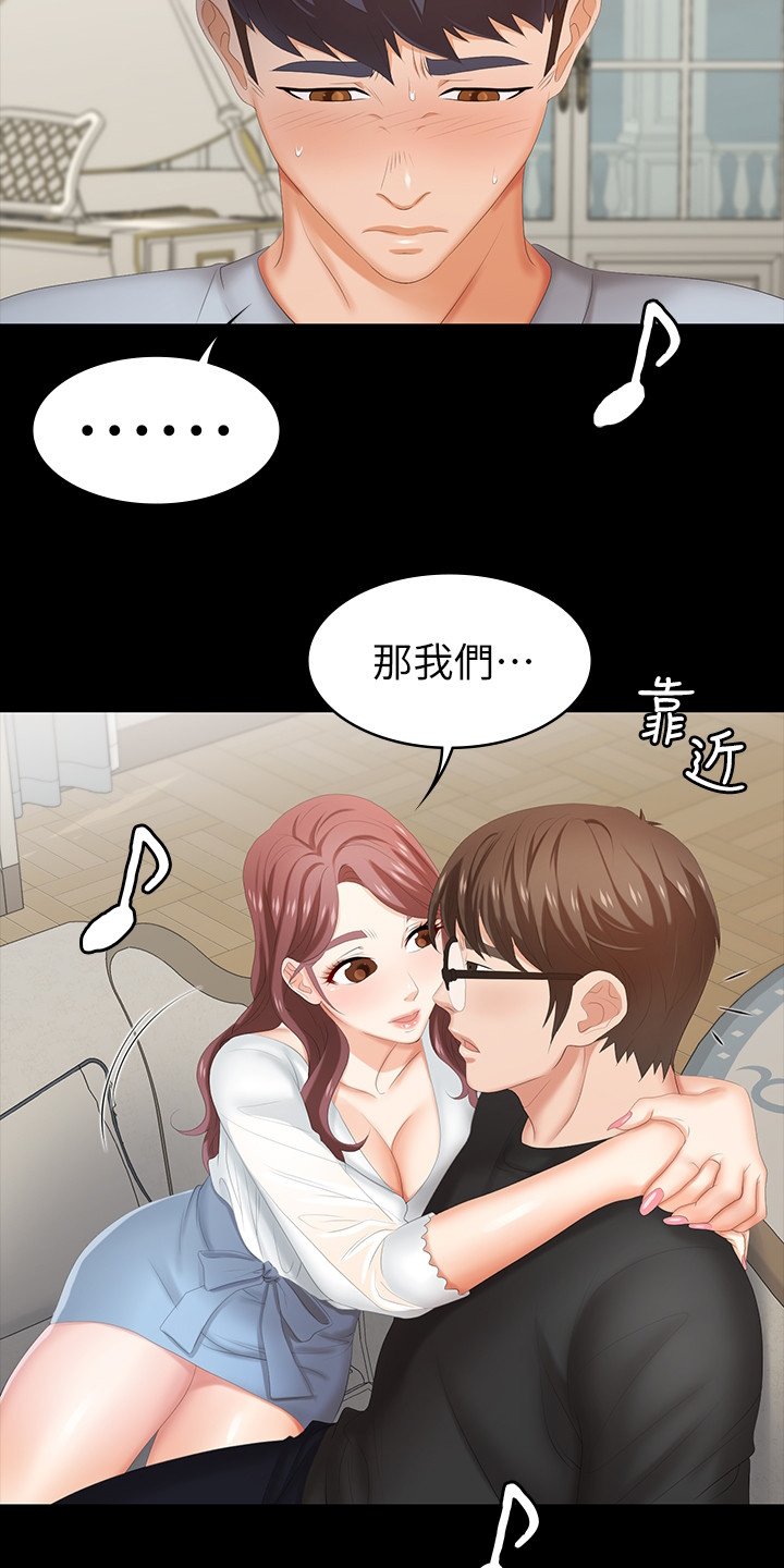 第40章：等着瞧