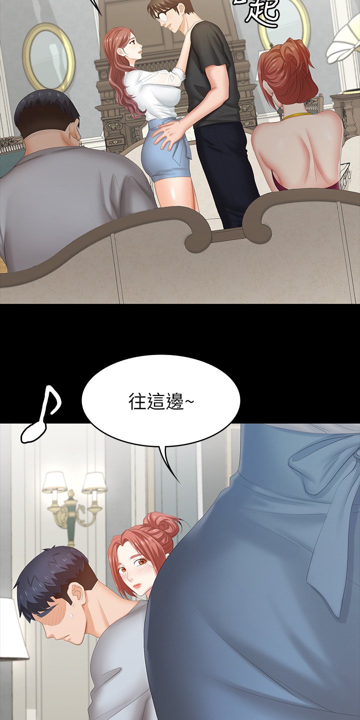 第40章：等着瞧
