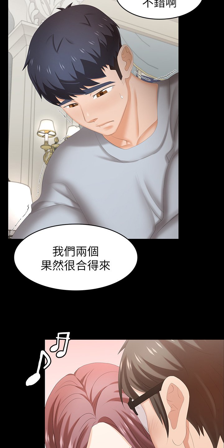 第40章：等着瞧