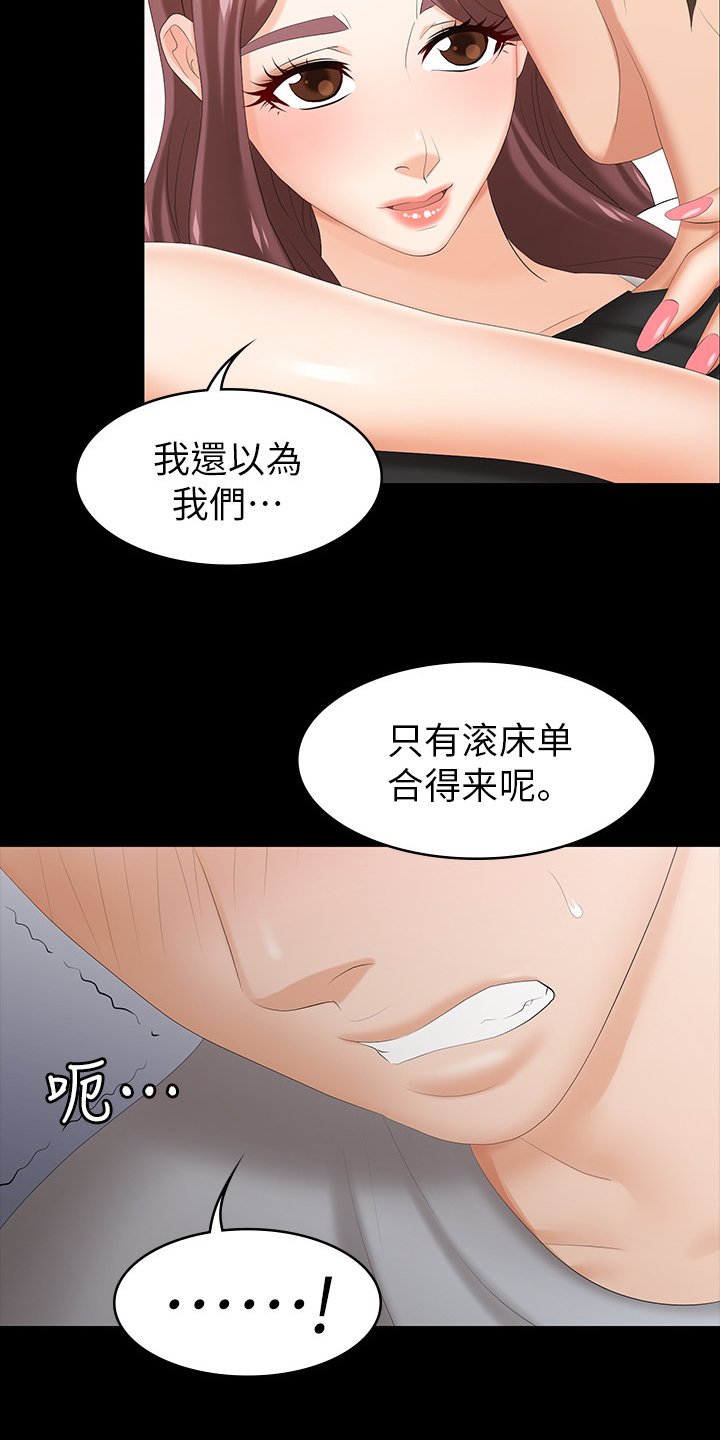 第40章：等着瞧