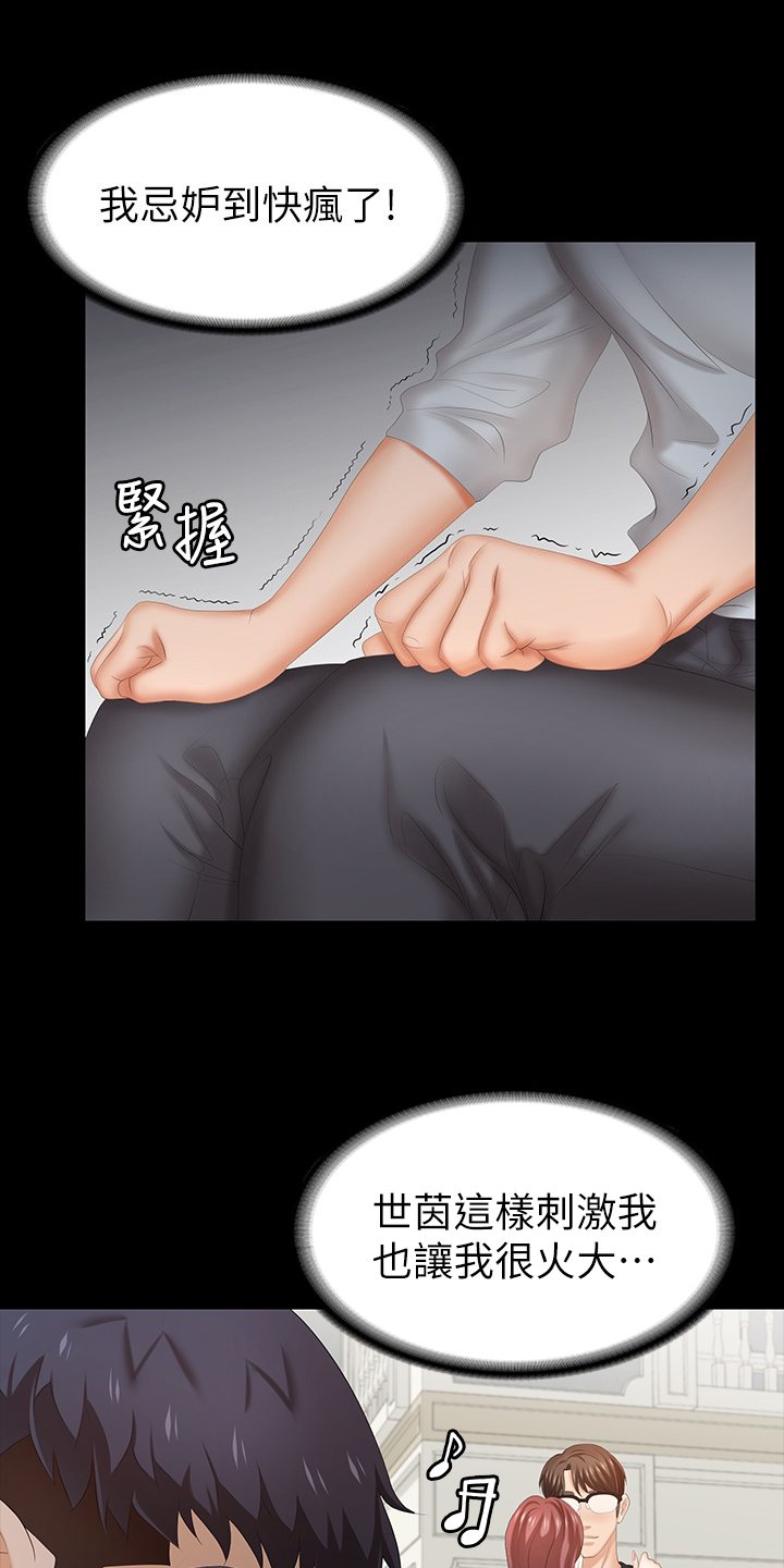第40章：等着瞧