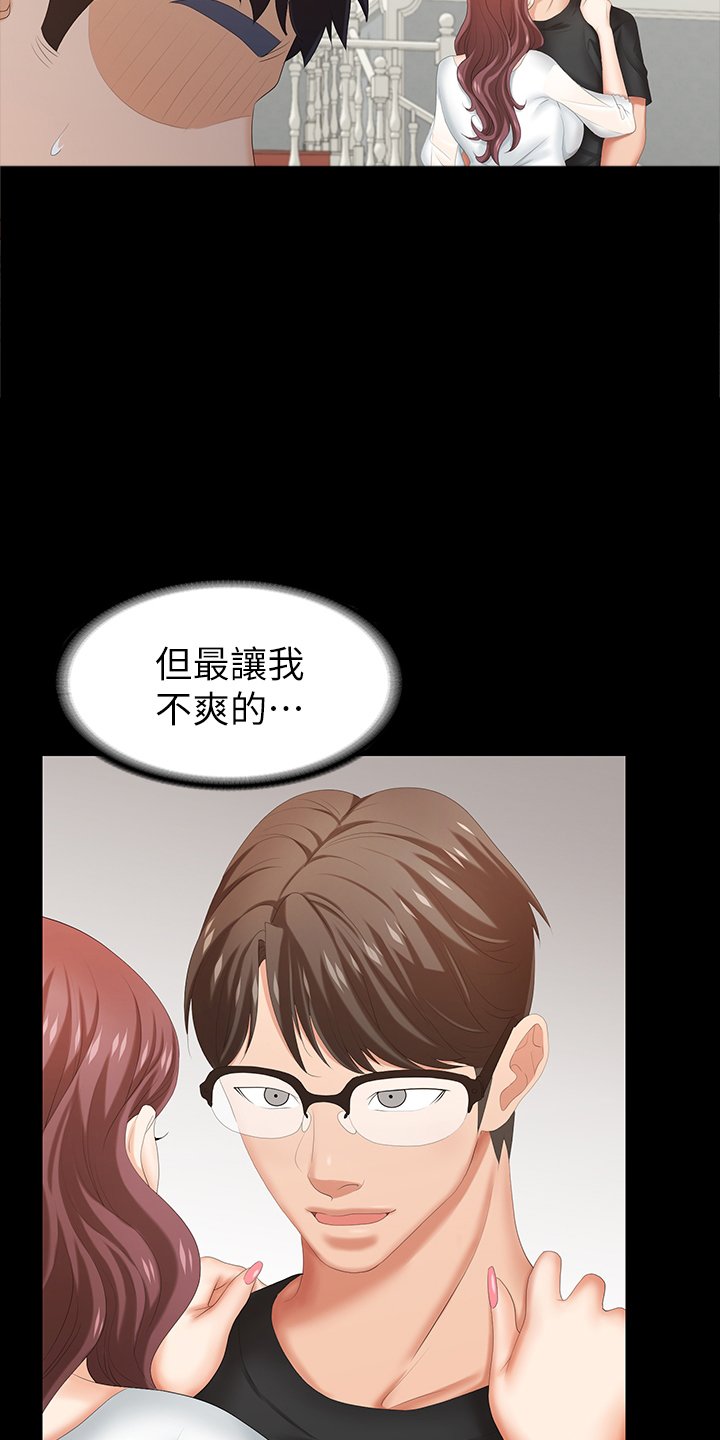 第40章：等着瞧