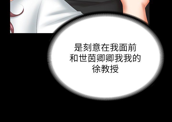 第40章：等着瞧